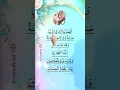 Lagu ALLAHUMA RABBANA Beautiful 🥰Quran Recitation  #shorts #viral #trending #egzonibrahimi
