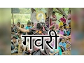 Download Lagu Mata Avra Re Gavri, gavri song mata avra, Rajasthani New Song