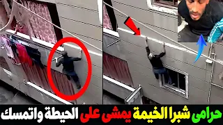 كاميرات المراقبة ترصد لحظة القبض على سبايدرمان شبرا الخيمة   لن تصدق ما حدث     دندنها