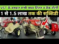 1 1 5 VST power tiller vst power weeder vst power tiller price