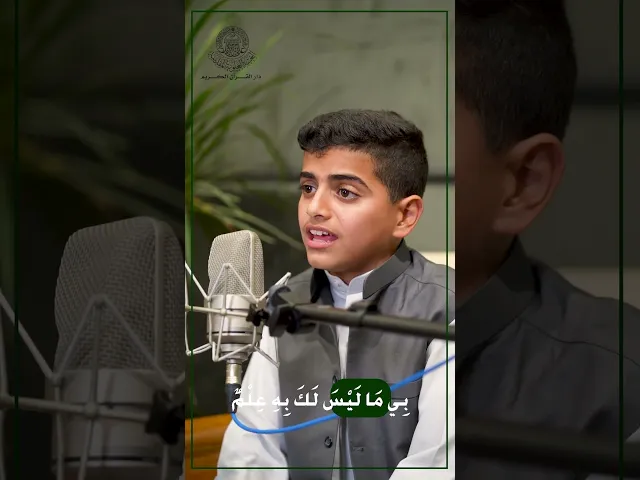 ⁣▪️بصوتٍ يلامس القلوب، يتألق القارئ محمد الباقر كاظم في تلاوة آيات الذكر الحكيم.#دار_القرآن_الكريم