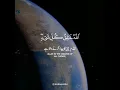 Download Lagu Surah Az-Zumar (Beautiful Recitation) (Ayat#62)