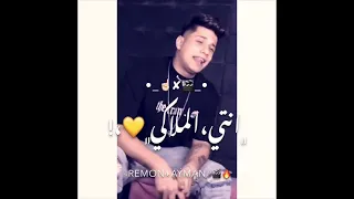 ازاي عايزني انساكي وانا قلبي يا بت معاكي حاله واتس امين خطاب اتمني الاشتراك بالقناه 