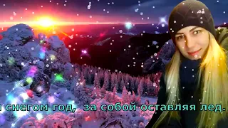 Сніг кружляти 