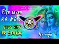 Download Lagu Piya Savan Ka Mela Dj Remix Hard Bass | खतरनाक  Dj Remix | Vibration Mix | raju dj kasganj