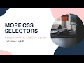 More CSS Selectors HTML and CSS tutorial 41