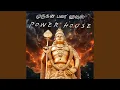 Download Lagu Muruga Un Aruge Naan Varavendum