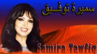 ما اقدر اقولك كلمات الشاعر سيف الدين ولائي الحان رضا علي غناء سميرة توفيق دندنها