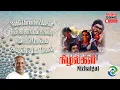 Download Lagu Nizhalgal (1980) HD | Audio Jukebox | Ilaiyaraaja Music | Tamil Melody Ent.