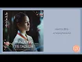 Download Lagu [옥씨부인전 OST] Winter (윈터) - Hunjung Yeonsuh (헌정연서) [가사/Lyrics]