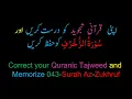 Download Lagu Memorize 043-Surah Al-Zukhruf (complete) (10 times Repetition)