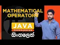 Java Tutorial - 06 Java Mathematical Operators Sinhala