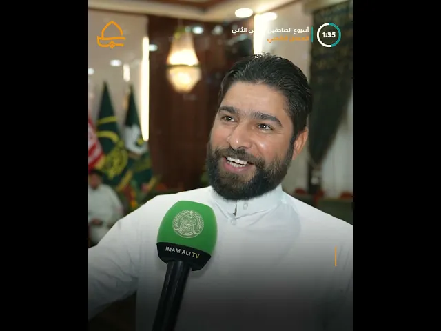 ⁣ابتهاجًا بذكرى ولادة الرسول الأعظم (ص) العتبة العلويّة المقدّسة تقيم محفلًا شعبيًا في الصحن الشريف