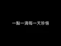 G.E.M.鄧紫棋-倒數 (歌詞)