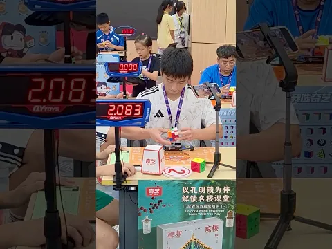 Rubik’s Cube Solved in 4.88 Seconds