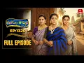 Lagu Rangula Ratnam | 5th February 2026 | Full Episode No 1320 | ETV Telugu