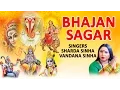Download Lagu BHAJAN SAGAR HINDI BEST BHAJANS BY SHARDA SINHA I FULL AUDIO SONGS JUKE BOX