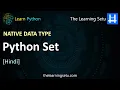 Native data type - Python Set Hindi The Learning Setu