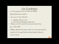 Std 12 Ch-2 cascading style sheet and javascript