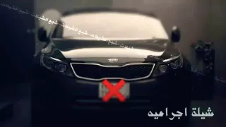 شيلة شوش ياراسي علئ العز نباعي حماسية