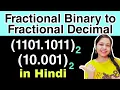 Fractional Binary to Decimal Conversion in Hindi Binary to Decimal Conversion Science Think