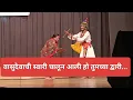 Lagu Vasudev Aala Ho Vasudev Aala - Pahatechi BhaktiGeet