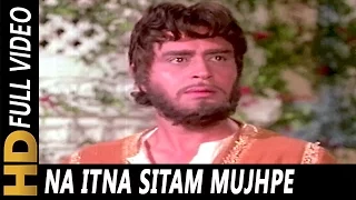 Download Na Itna Sitam Mujhpe Dhaya Karo | Asha Bhosle, Mohammed Rafi | Geet 1970 Songs | Rajendra Kumar MP3