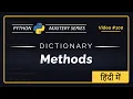 Python DICTIONARY METHODS in Hindi Simple Explanation Python Tutorial for Beginners