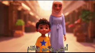 نشيد مع أمي في السوق  الصف الأول الابتدائي  الترم الثاني دندنها