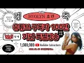 Download Lagu 효린 유튜브 구독자 100만 \u0026 Wait발매 기념 특별방송 [ HYOLYN YouTube Live ]
