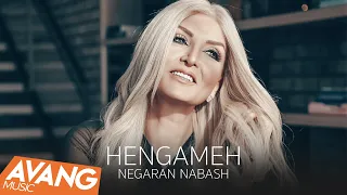 Hengameh Negaran Nabash OFFICIAL VIDEO هنگامه نگران نباش 