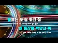 [TJ노래방] K.I.A - 호미들 / TJ Karaoke