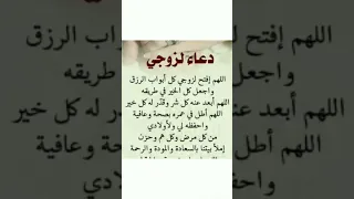 دعاء الزوجة لزوجها  دعاء الزوجة لزوجها
