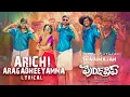 Download Lagu Friendship (Telugu)- Arichi Aragadheeyamma Song | Harbhajan Singh, Losliya,Sathish | D.M.UdhayaKumar