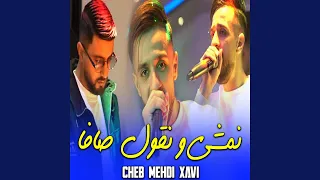 نمشي و نقول صافا دندنها