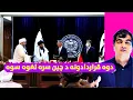 Download Lagu طالبانو د امو سیند د تیلو قرارداد ختم کړ ✦ د چین کمپنۍ سره تړون لغوه شو