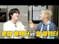 Download Lagu [SUB] 규현이는 사실 유우명한 동생 콜렉터임⎟ with 호시 (SEVENTEEN)