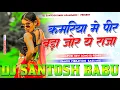 Download Lagu Dj #malaaimusic | Kamariya Mein Peer | #khesarilalyadav |#neelamgiri | #hardbassmix | #djsantoshbabu