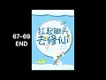 book Danmei BL Farming With A Cultivation System 67-69