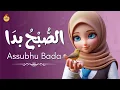 Download Lagu Assubhu Bada Naat | 3d animation for kids | Allah Hu Allah  | Syeda Areeba Fatima | Naat Shreef