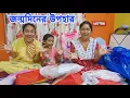 Download Lagu Gift Unboxing Video//কি দারুন দারুন উপহার পেয়েছে আমার সোনা মা জন্মদিনে দেখবে এসো।
