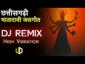 36Garhi Navratri Jasgeet, 2021 NonStop Jukebox DJ Hits Songs छत्तीसगढ़ी माता जसगीत 2021 #UmangDigital