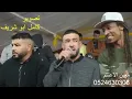 جديد | معين الاعسم دحية🤣 الحاشي 😂😂😂mo3en alasam dahiya