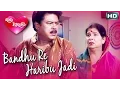 Lagu BANDHU RE HARIBU JADI | Sad Song | Kumar Sanu | SARTHAK MUSIC | Sidharth TV