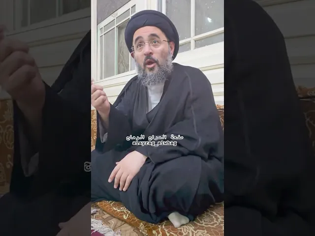 ⁣السيد مهدي بن محمد الشيرازي