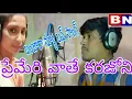 Download Lagu BanjaraBalakrishna latest love song.Premari Vathi karago ¦¦ Banjara Love Failure Song ¦¦