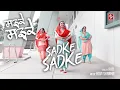 Lagu Sadke Sadke || सड़के सड़के  ||Punjabi Folk Song || Hovi Studio