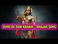 Download Lagu suno re ram kahani || slowed and reverb • lofi version