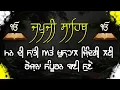 Lagu JAPJI SAHIB Full Path | ਜਪੁਜੀ ਸਾਹਿਬ । जपजी साहिब | Gurbani Path | Japji Sahib Path Full #nitnem