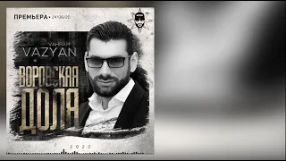 Ваграм Вазян Воровская Доля Audio  Ваграм Вазян Воровская Доля Audio
